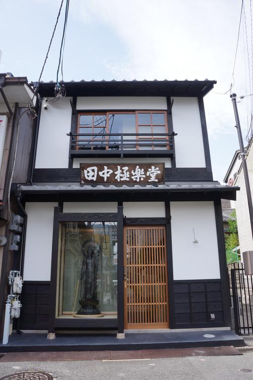一棟まるまる貸切宿 10名様まで Guesthouse Gokurakudo Kjóto Exteriér fotografie